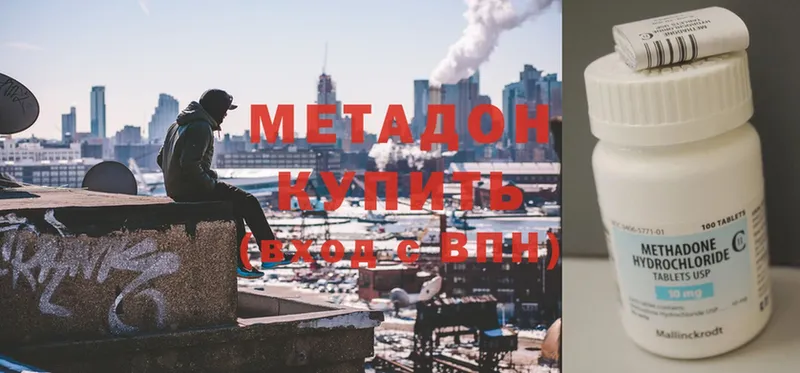 Метадон methadone  Великий Новгород 